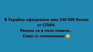 Д-р Качулев предупреди за избухване на епидемия от СПИН у нас заради украинските бежанци, а после... 