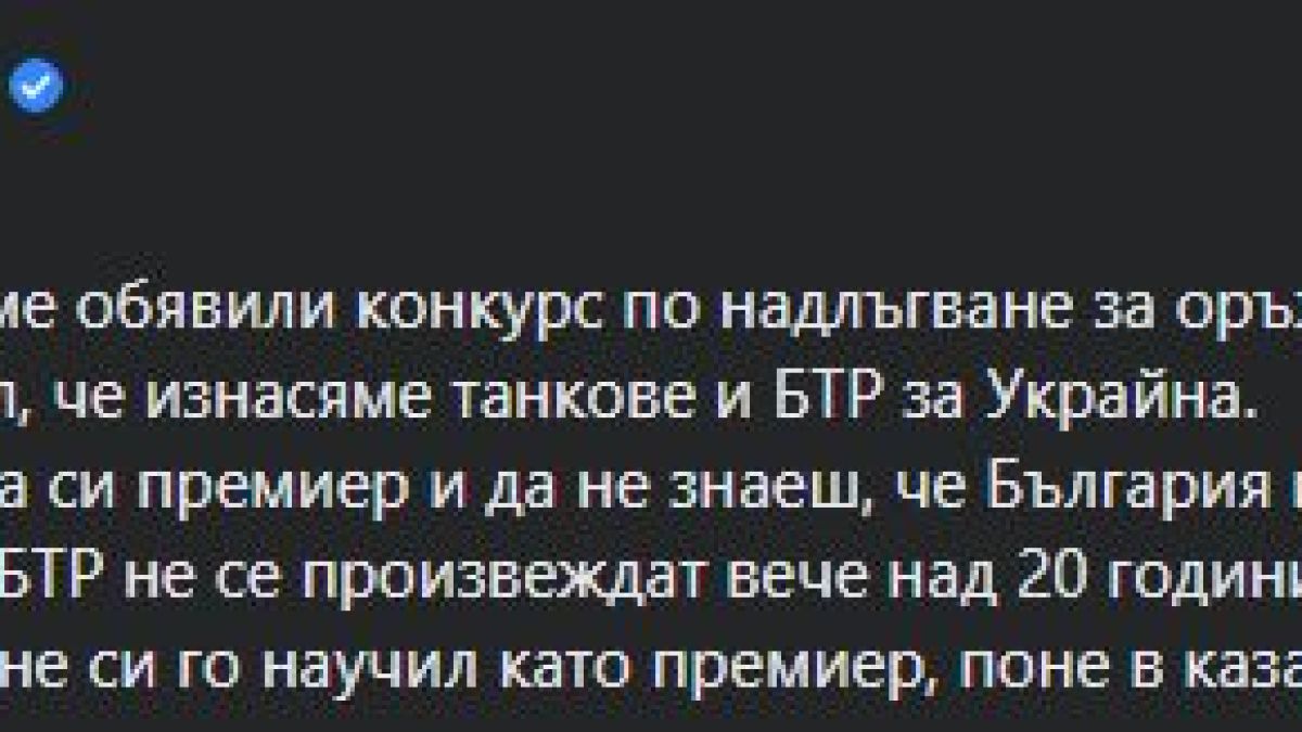 Нинова с 3 мълниеносни въпроса към Борисов
