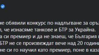 Нинова с 3 мълниеносни въпроса към Борисов