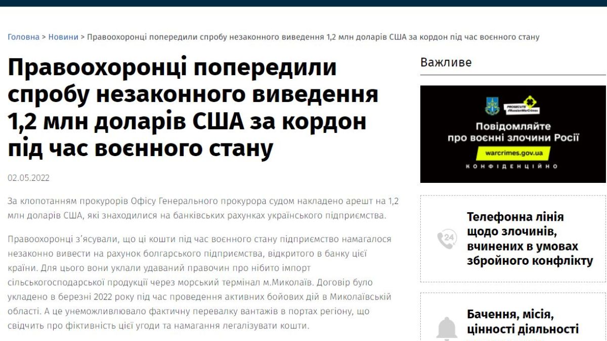 Скандал! Българска компания замесена в далавера за 1,2 млн. долара в Украйна