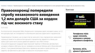 Скандал! Българска компания замесена в далавера за 1,2 млн. долара в Украйна