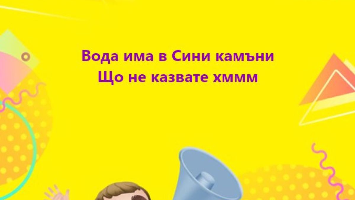 Вълна от недоволство в Сливен, часове наред жителите са без вода СНИМКИ