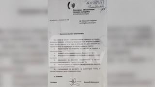 Ето го ПИСМОТО на Зеленски до НС