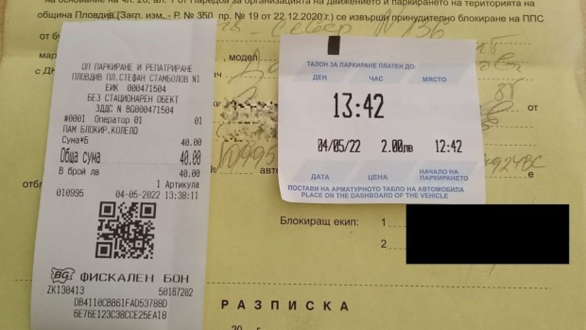 Шофьорка паркира в Пловдив, но като се върна при колата си... СНИМКА