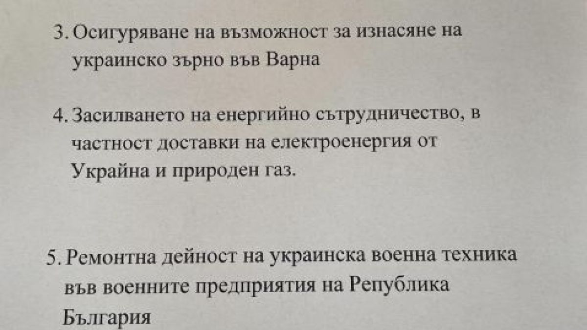 Анализатори: Зеленски манипулира българския парламент