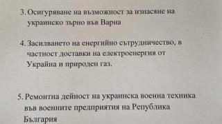 Анализатори: Зеленски манипулира българския парламент