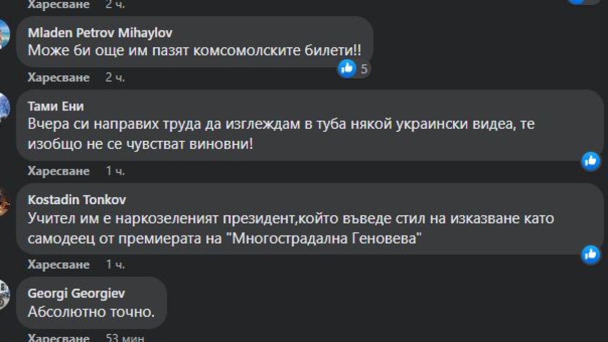 Боян Чуков откри 5 притеснителни неща в думите на Москаленко и украинския премиер