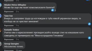 Боян Чуков откри 5 притеснителни неща в думите на Москаленко и украинския премиер