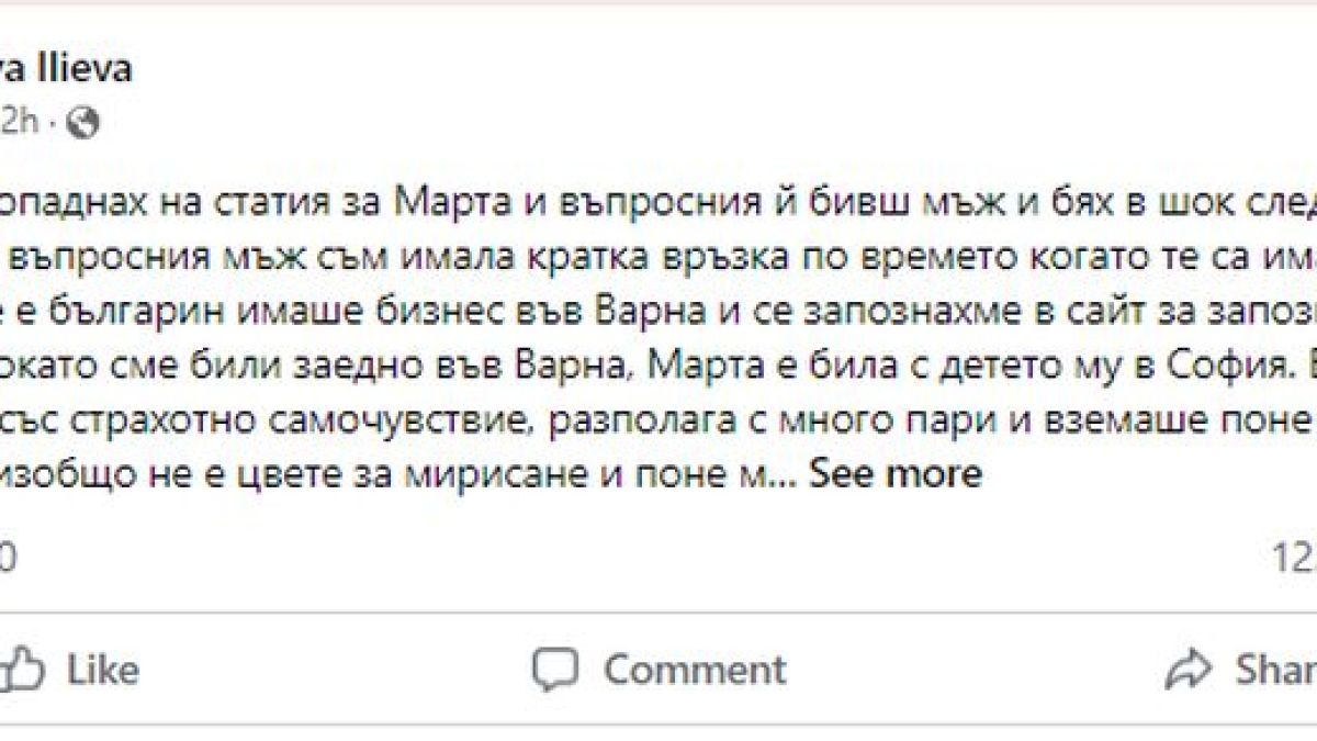 Унижение: Лъснаха скандални неща от миналото на Марта от „Ергенът“