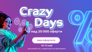 CRAZY DAYS в eMAG с над 20 000 оферти за перфектното лято