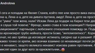 Филип Станев разтърси коалицията с тези думи на Лена и Кирил