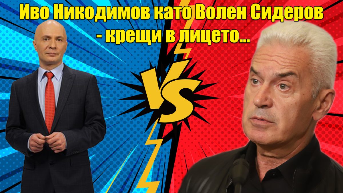Иво Никодимов хока жандармерист, докато отразяваше това БЛИЦ TV