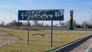 Русия с големи планове за Херсон и областта