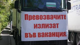 Превозвачите с голям жест към наш министър, склониха да...
