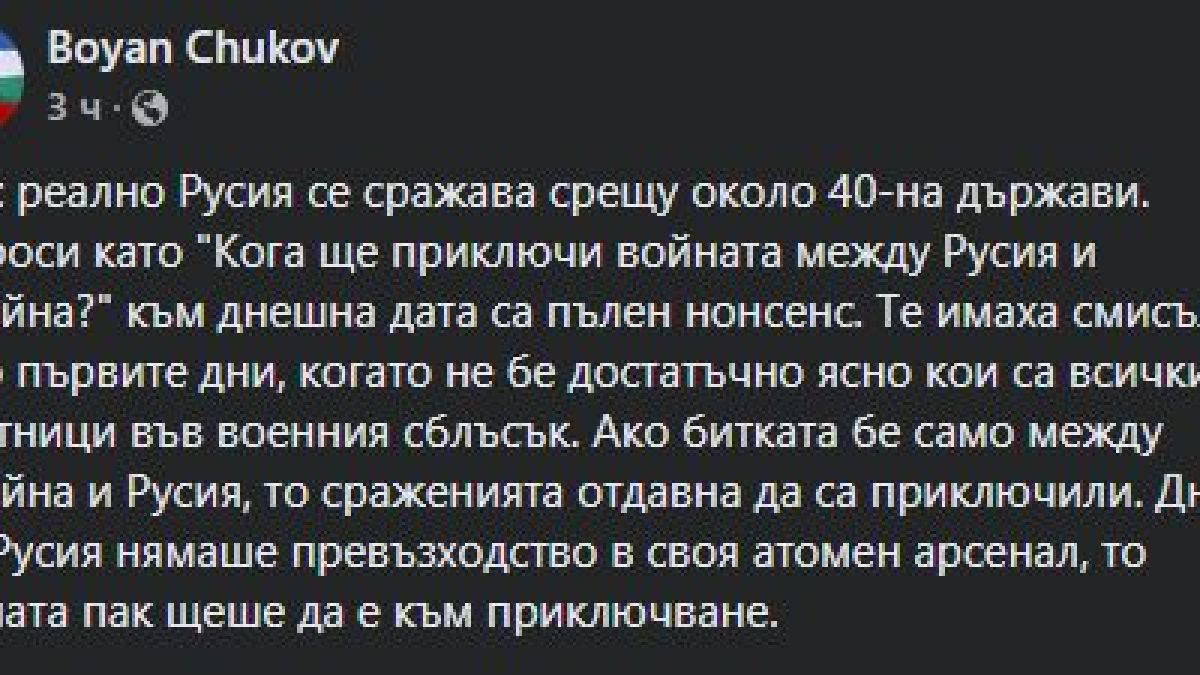 Боян Чуков с разтърсващи разкрития защо войната продължава