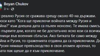 Боян Чуков с разтърсващи разкрития защо войната продължава