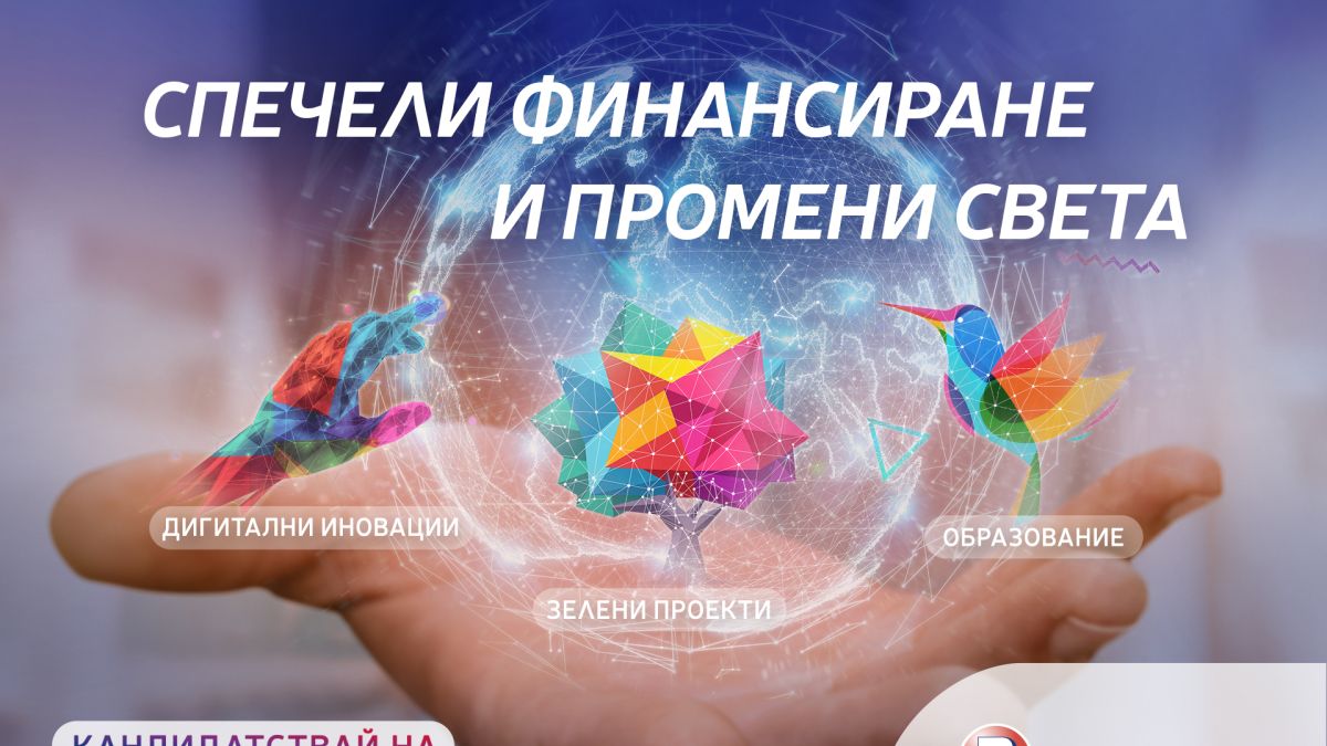 Иновативната програма „Вселена от възможности“ на Пощенска банка с второ издание 