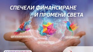 Иновативната програма „Вселена от възможности“ на Пощенска банка с второ издание 