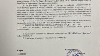 Зам.-министър от квотата на ПП уличен в конфликт на интереси!