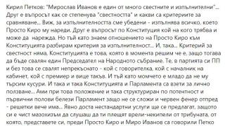 Христо Стоянов: Да сложим и червен фенер отпред - решетки вече има