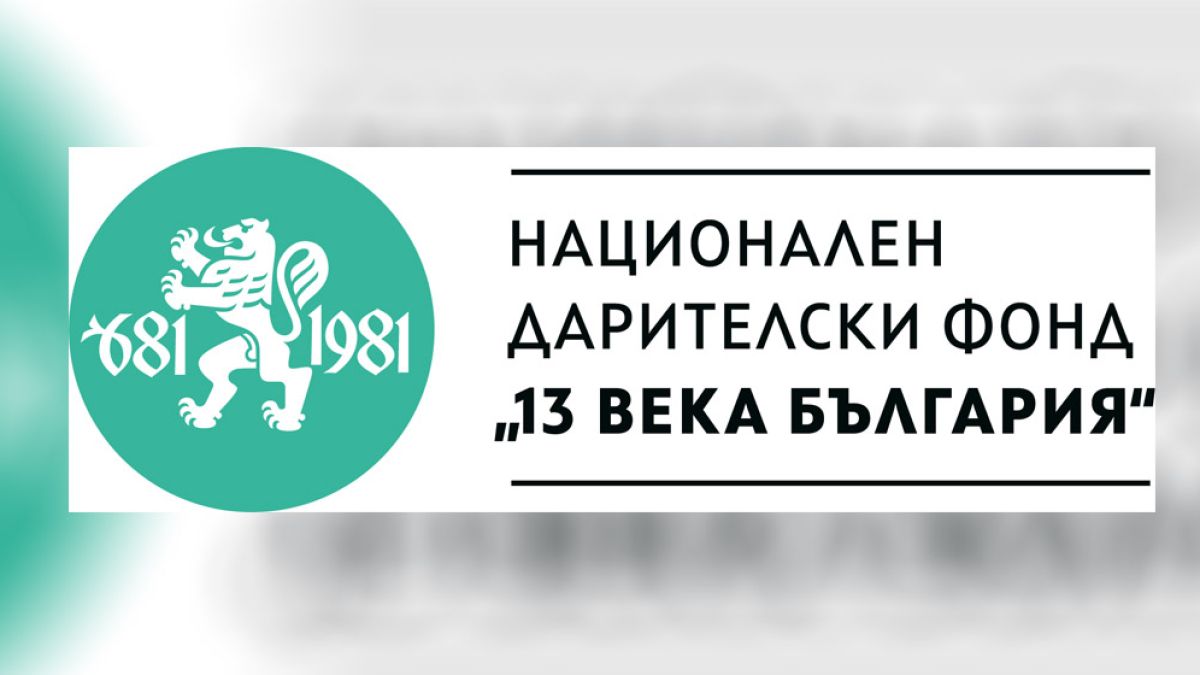 Български писатели в странство, 30 юни наближава!