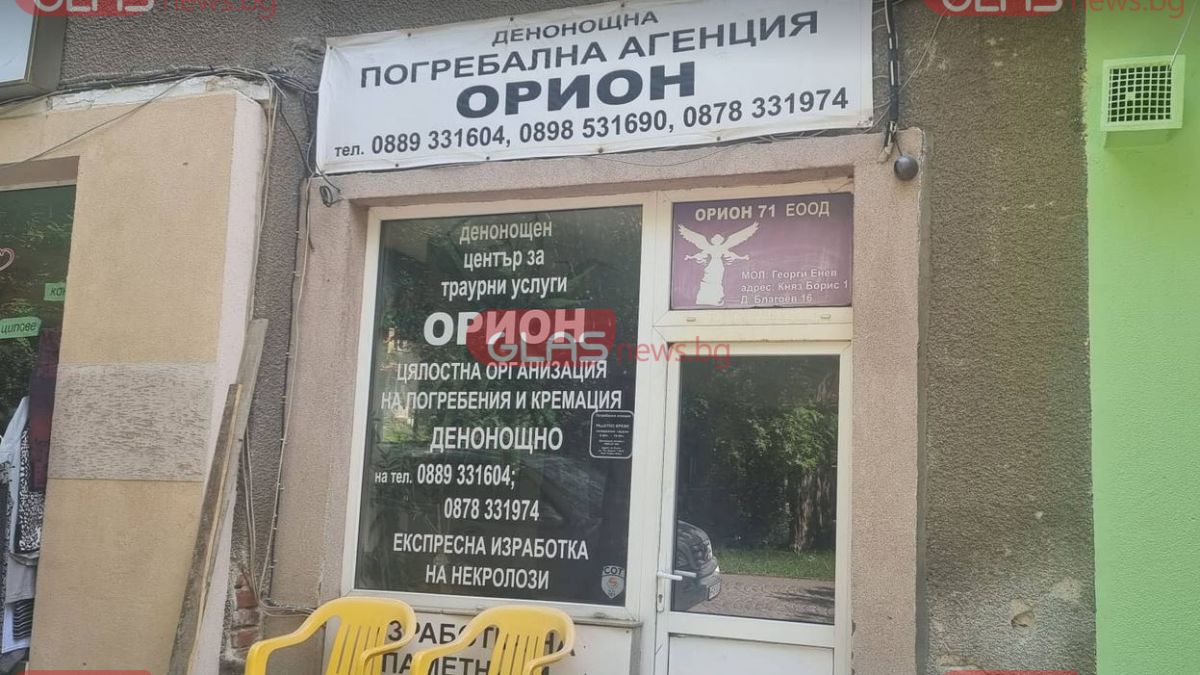 Още скандални разкрития за гробаря Георги и зверствата му СНИМКИ