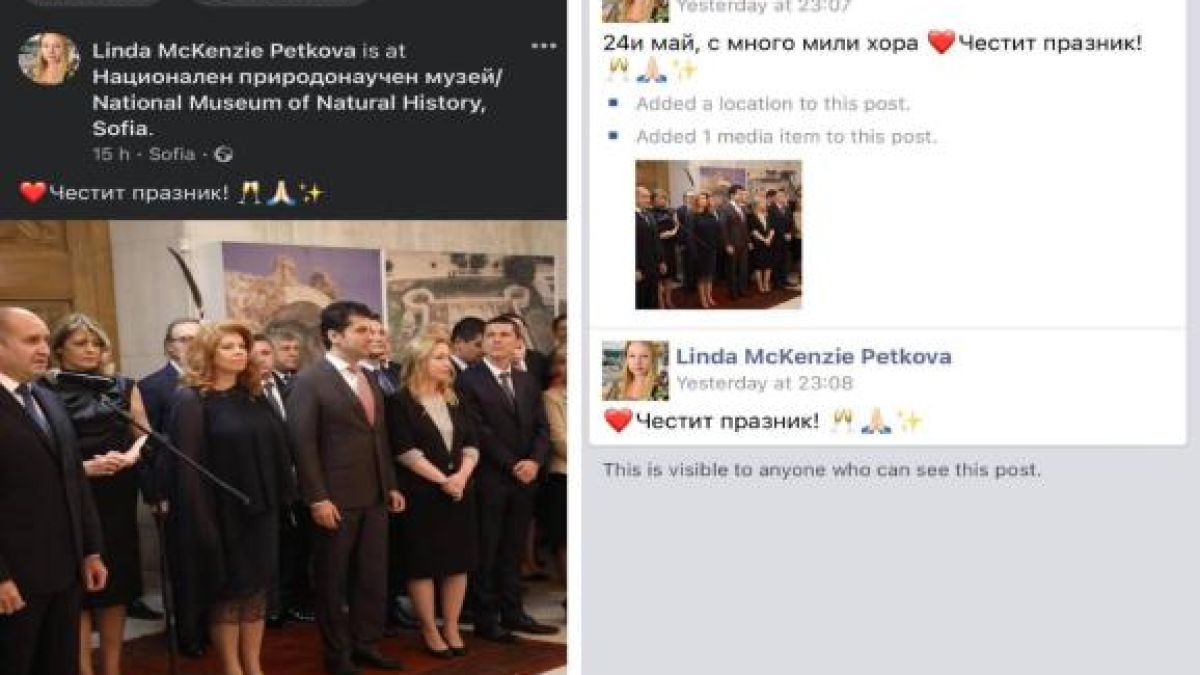 Линда на Петков смая с нов чутовен гаф! СНИМКИ