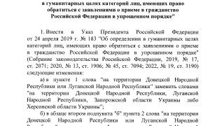 Путин улесни даването на руско гражданство за украинци от Херсон и Запорожието ДОКУМЕНТ