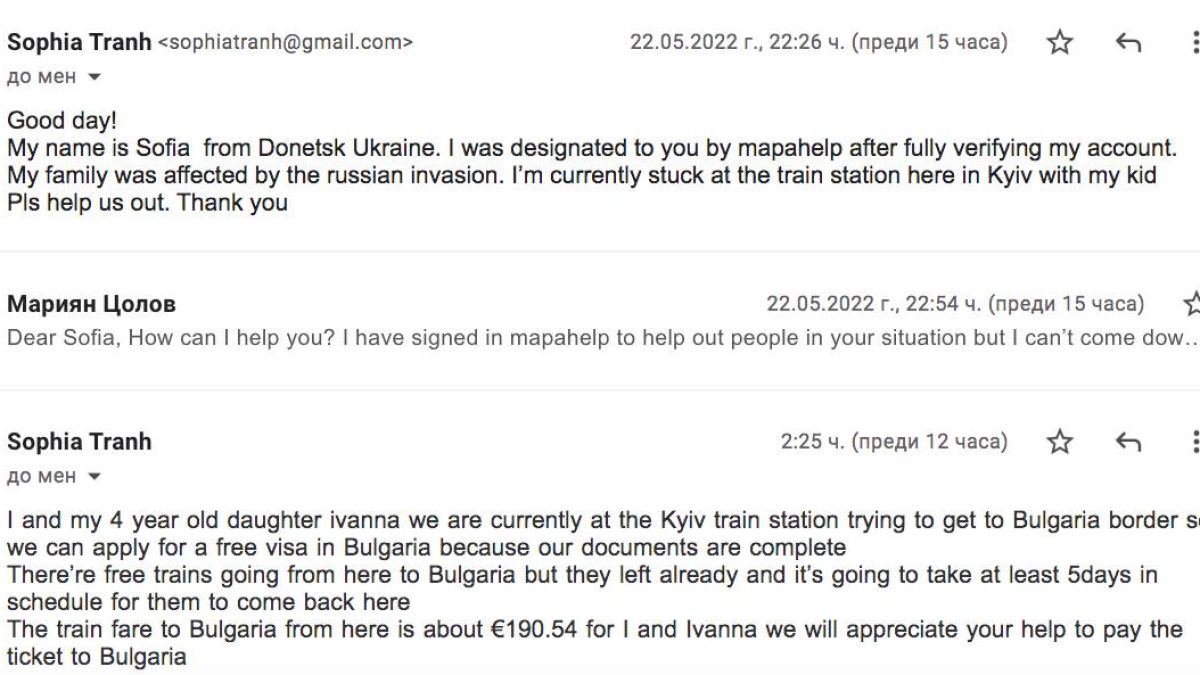 Американски мошеници погнаха украинските бежанци у нас с нова измама