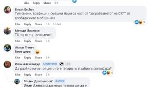 Мистериозен инцидент с автобус по късна доба в София СНИМКИ