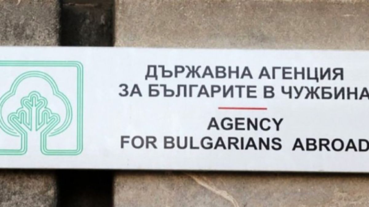 Властта с ключово решение за българите в чужбина