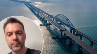 Арестович обясни може ли Украйна да разруши Кримския мост