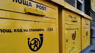 Голяма промяна за "Български пощи" 