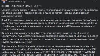 Георги Марков обясни как Петков и партизаните на Сорос ще ни вкарат в национална катастрофа и война с Русия