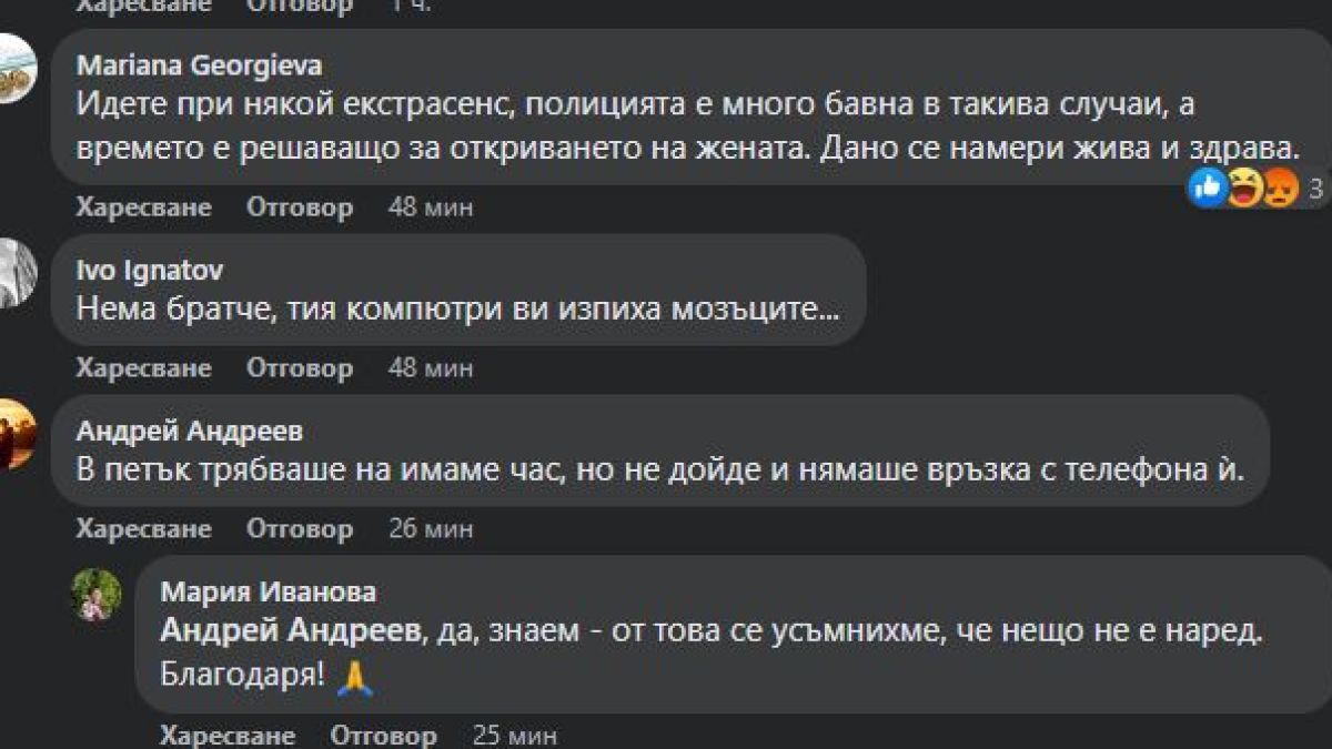Само в БЛИЦ! Мистерията с изчезналата IT специалистка Алена се заплита