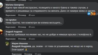 Само в БЛИЦ! Мистерията с изчезналата IT специалистка Алена се заплита