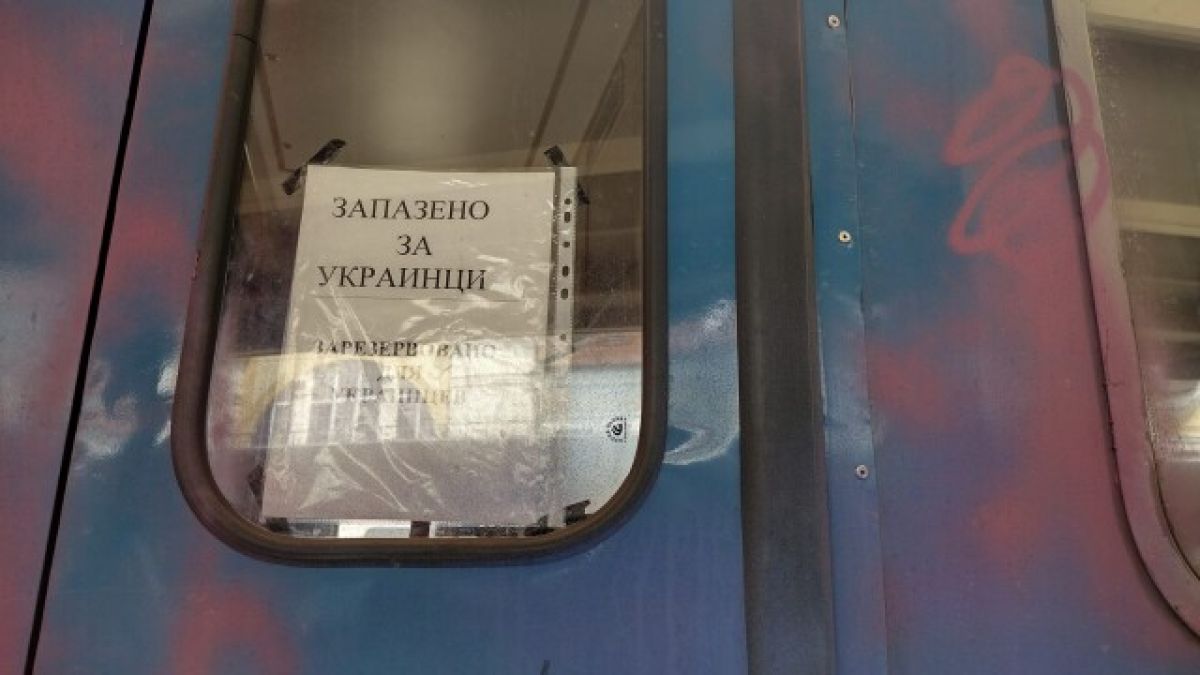 Ето колко бежанци се качиха на влака в Бургас