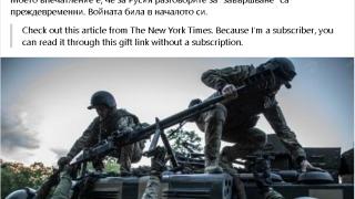Петко Симеонов: Войната била в началото си