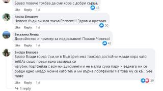 Владимир намери в София чанта, натъпкана с десетки хиляди евро, а последвалото спира дъха СНИМКИ