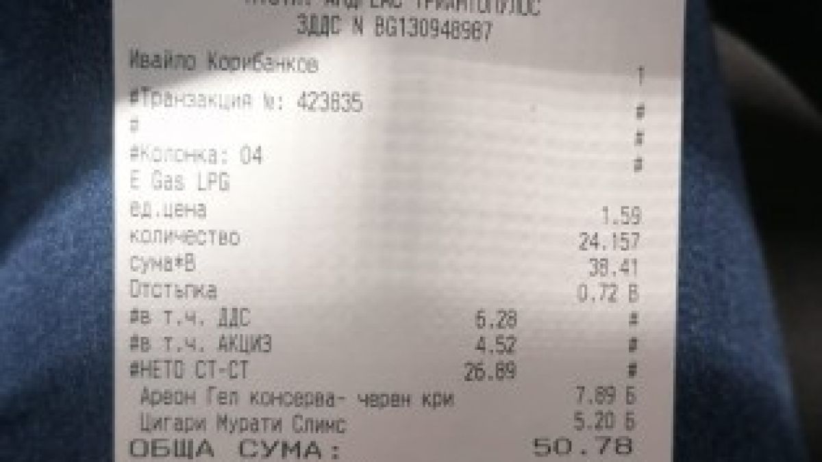 Шофьорка зареди газ и изригна: Все си мислех, че ни правят на балъци, ама това... СНИМКА