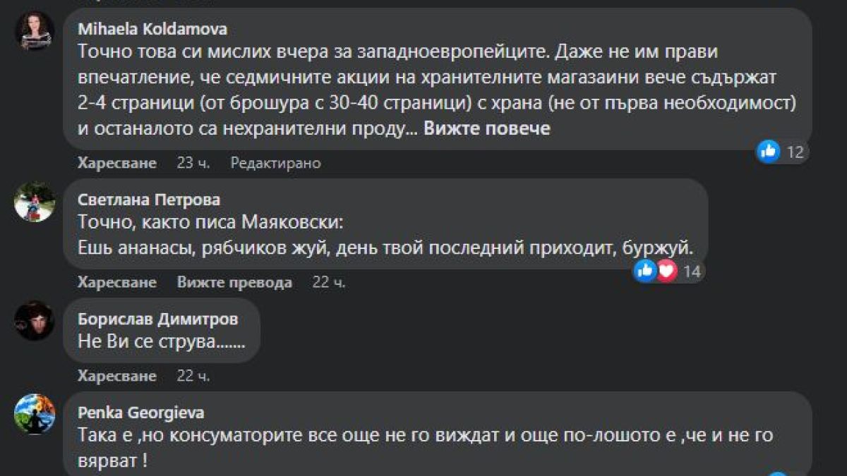 С тази СНИМКА на света днес проф. Боян Чуков взриви мрежата 