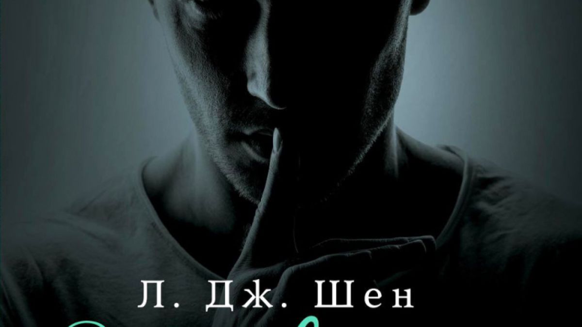 Феноменалната поредица на Л. Дж. Шен „Sinners of Saint“ се завръща с „Ракъс“