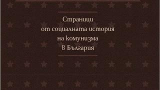 Проф. Ивайло Знеполски отбелязва своята 80-годишнина с премиера на нова книга