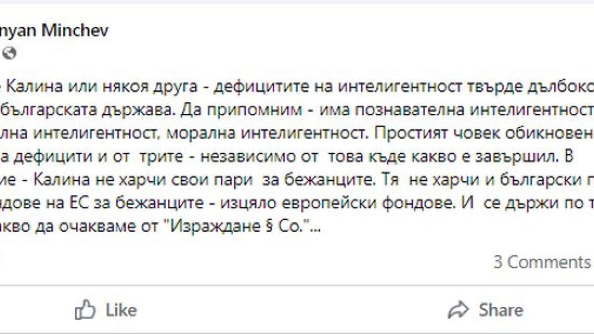 Заради украинците: Политолог обясни колко проста е Константинова