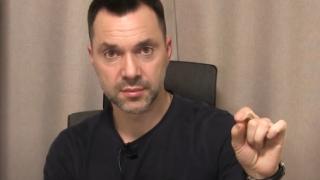 Арестович изправи косите на украинците с тази прогноза за новата фаза на войната