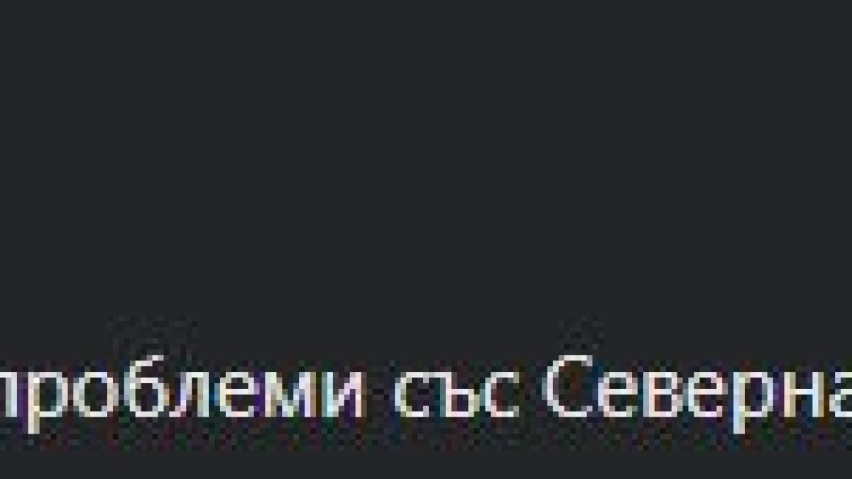 Проф. Чуков: И това няма да спаси Петков, а Василев само чака да чуе...