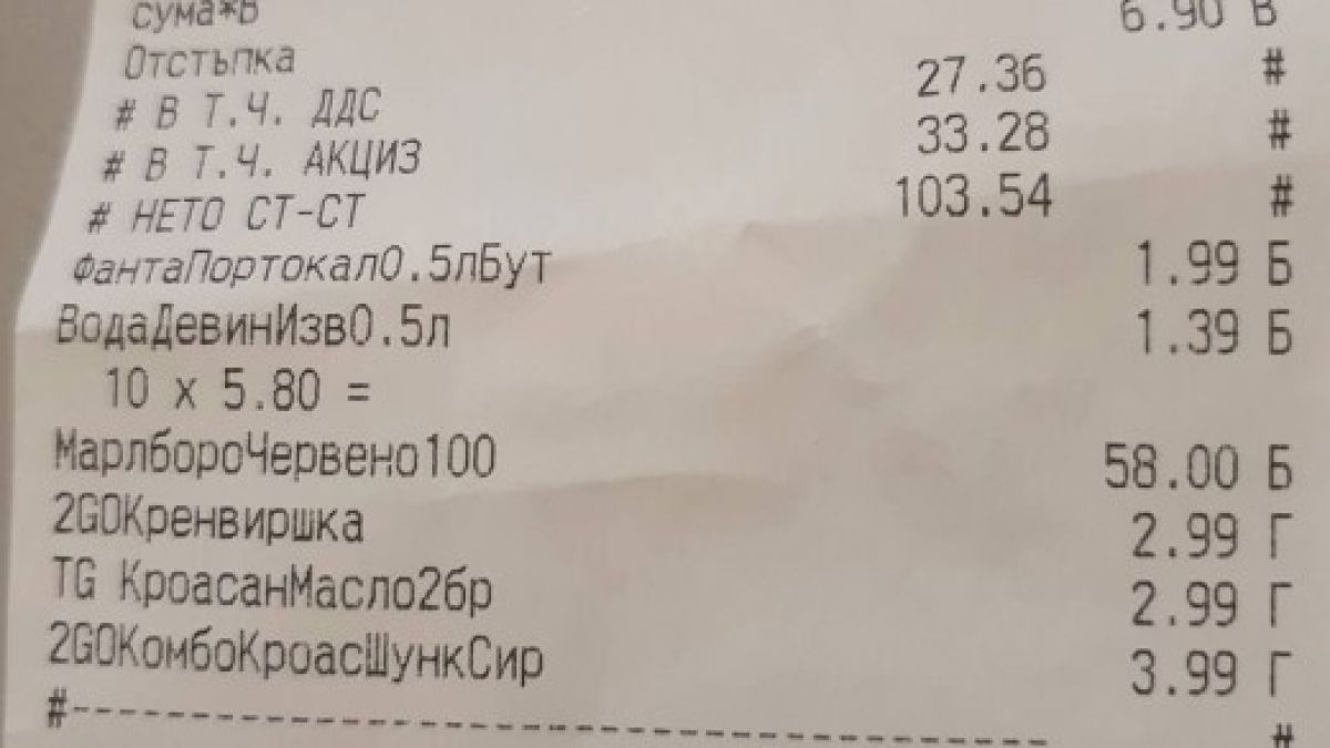 Шофьорка се ожали за цената на горивото, но мрежата я оплю заради... КАСОВА БЕЛЕЖКА