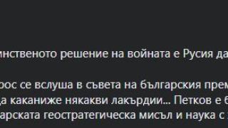 Проф. Чуков: Жалко! Само Сорос се вслуша в съвета на Петков за Украйна, а Хенри Кисинджър...