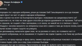 Алгафари за Ицо Хазарта: Простотията не ходи по жабите! Нито простащината!