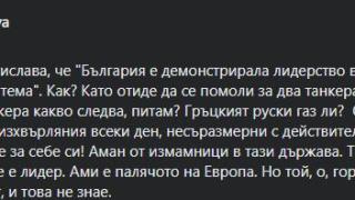 Андролова: Петков е палячото на Европа! Чучело с огромно въобръжение за себе си!